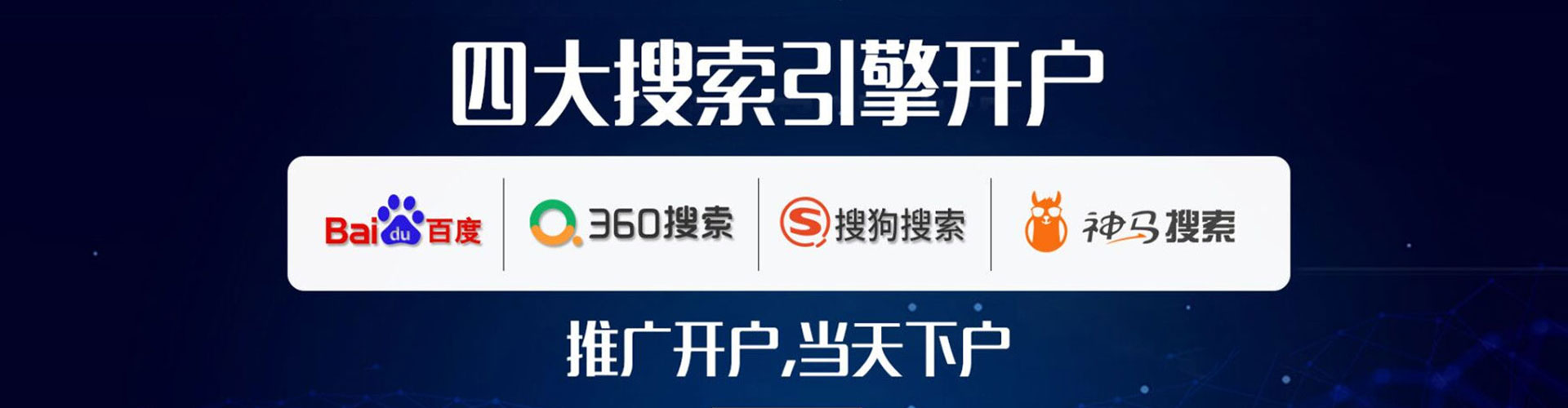 阜平百度竞价开户