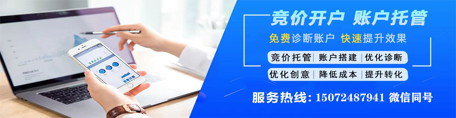 阜平竞价推广